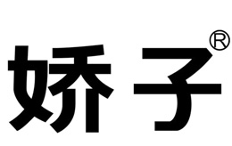 泛彩溢防偽典型客戶嬌子